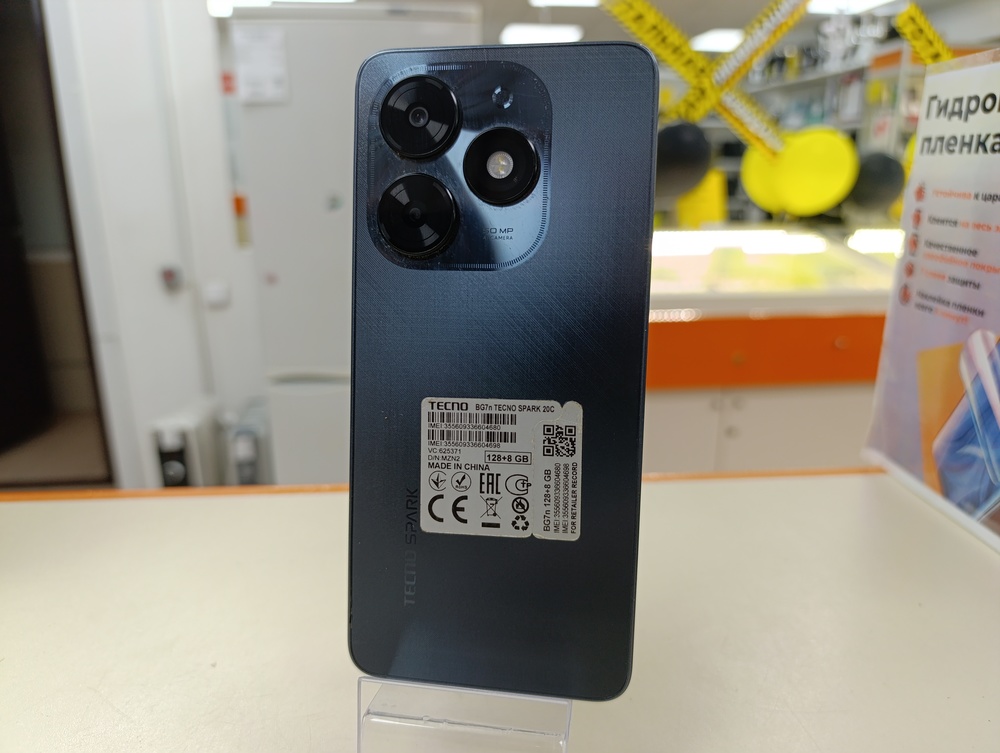 Смартфон Tecno Spark 20C 8/128
