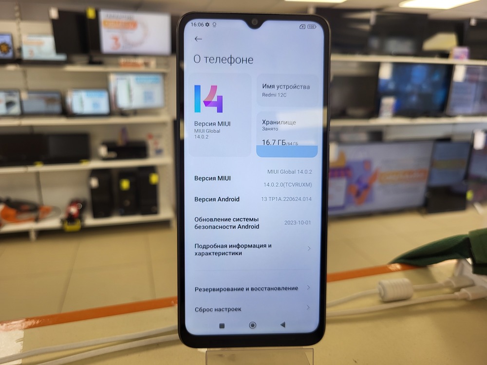 Смартфон Xiaomi Redmi 12C 3/64