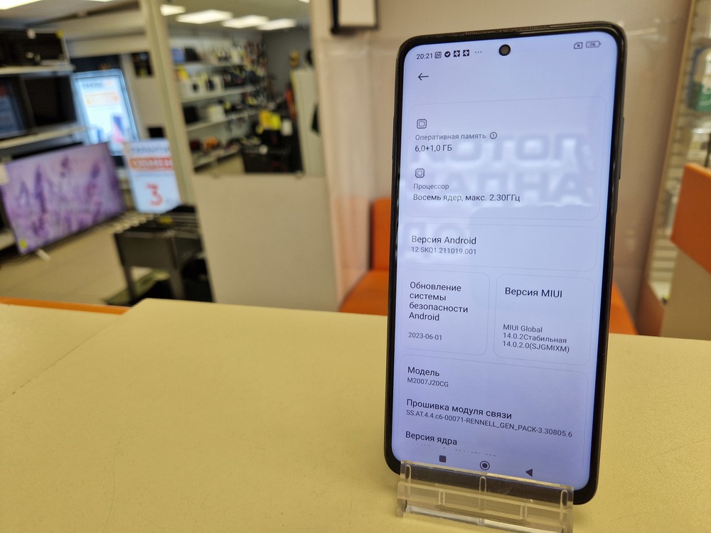 Смартфон Xiaomi POCO X3 6/64 NFC
