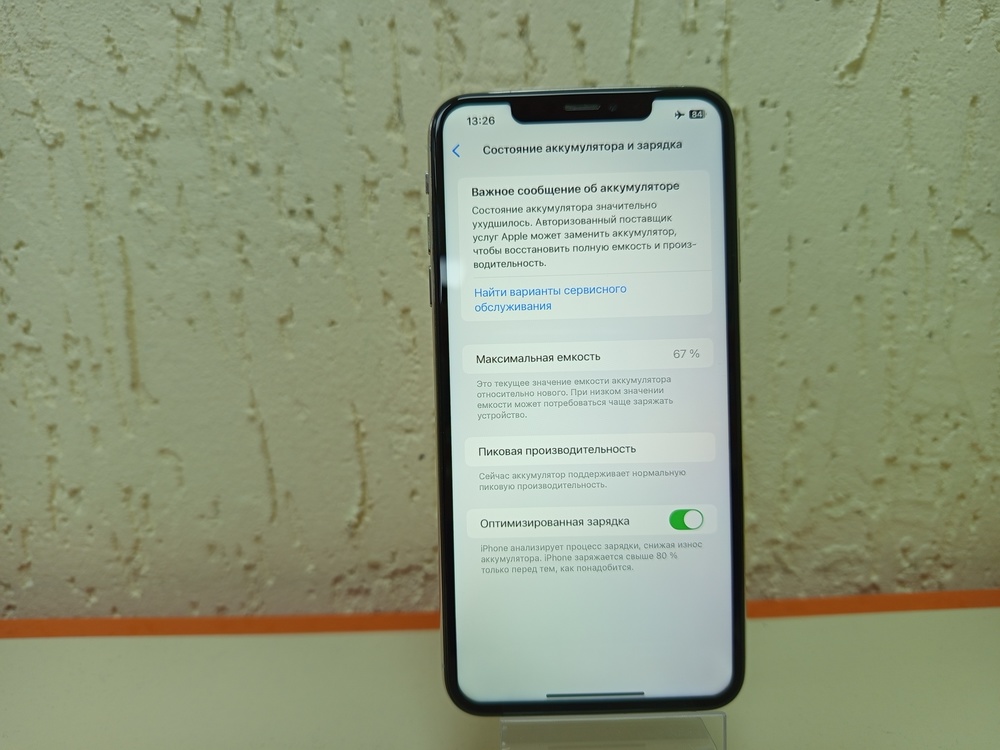Смартфон Apple iPhone Xs Max 64Gb