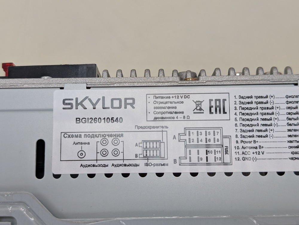 Автомагнитола Skylor BT 340