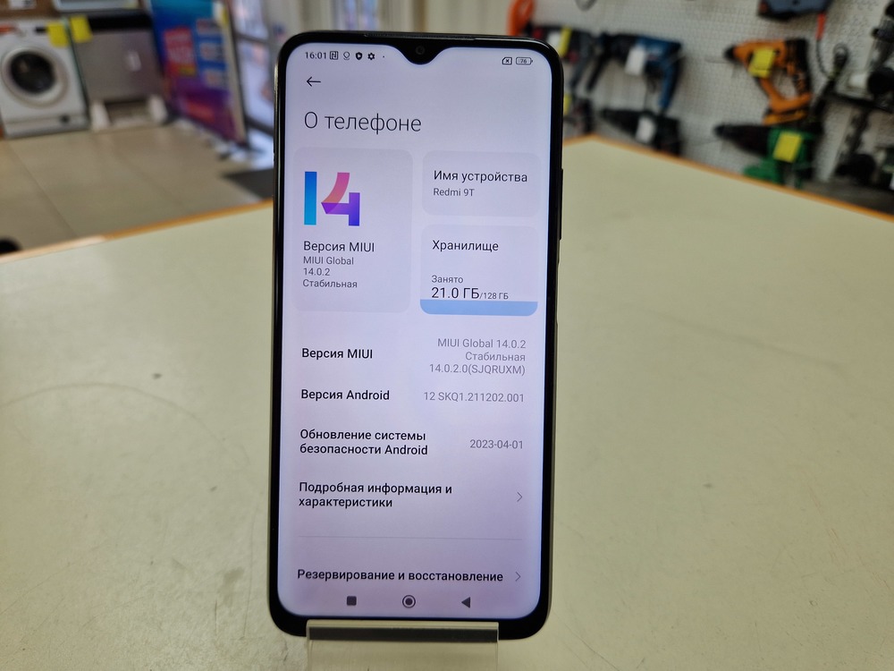 Смартфон Xiaomi Redmi 9T 4/128
