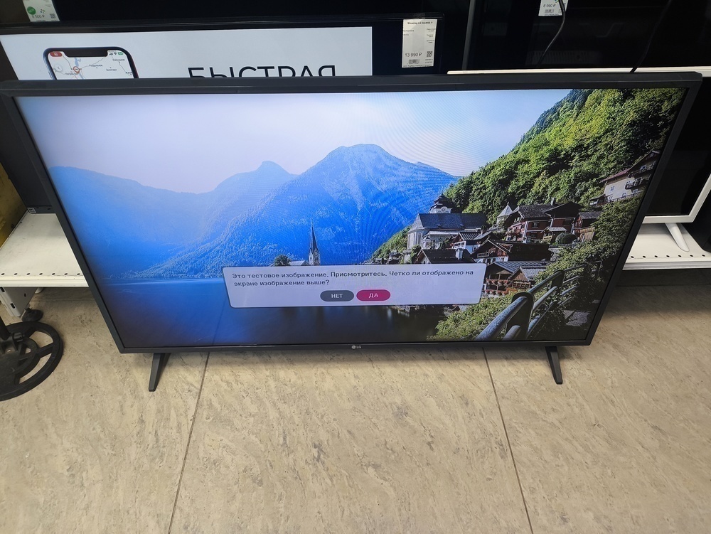 LED Телевизор LG 43LM5777PLC