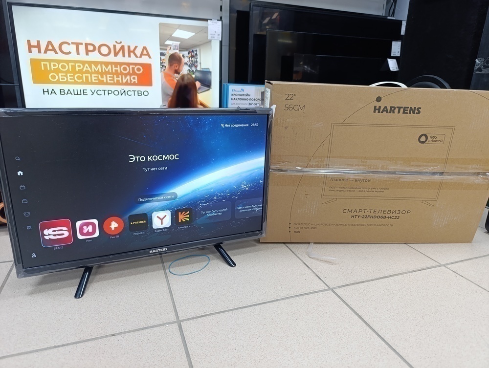 LED Телевизор Hartens HTY-22FHD06W-HC22