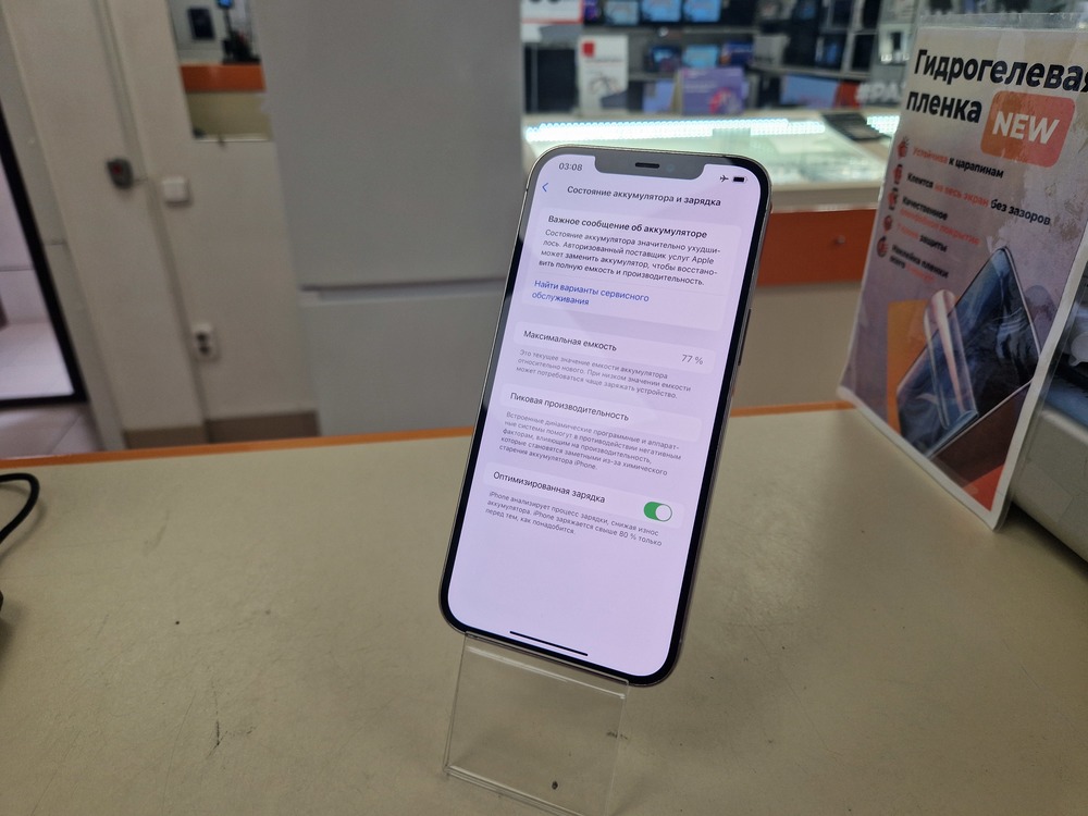 Смартфон Apple iPhone 12 Pro Max 256Gb