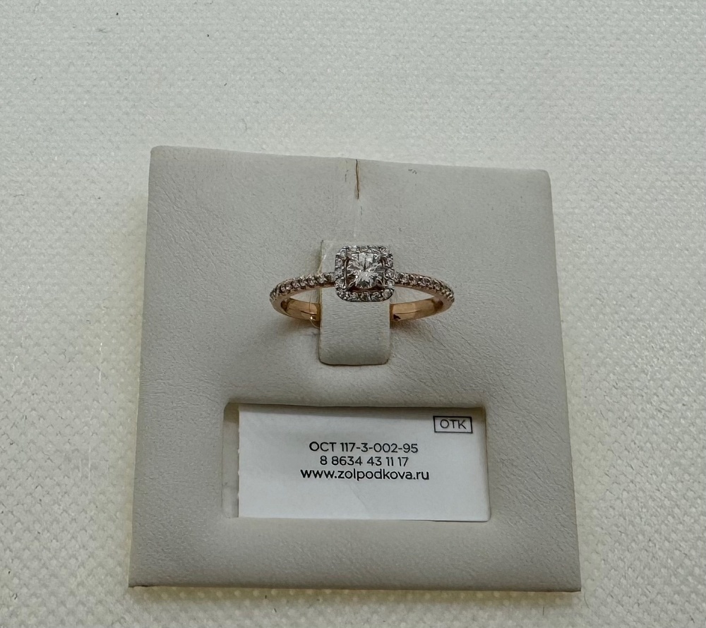 КОЛЬЦО С КАМНЯМИ (Au 585)