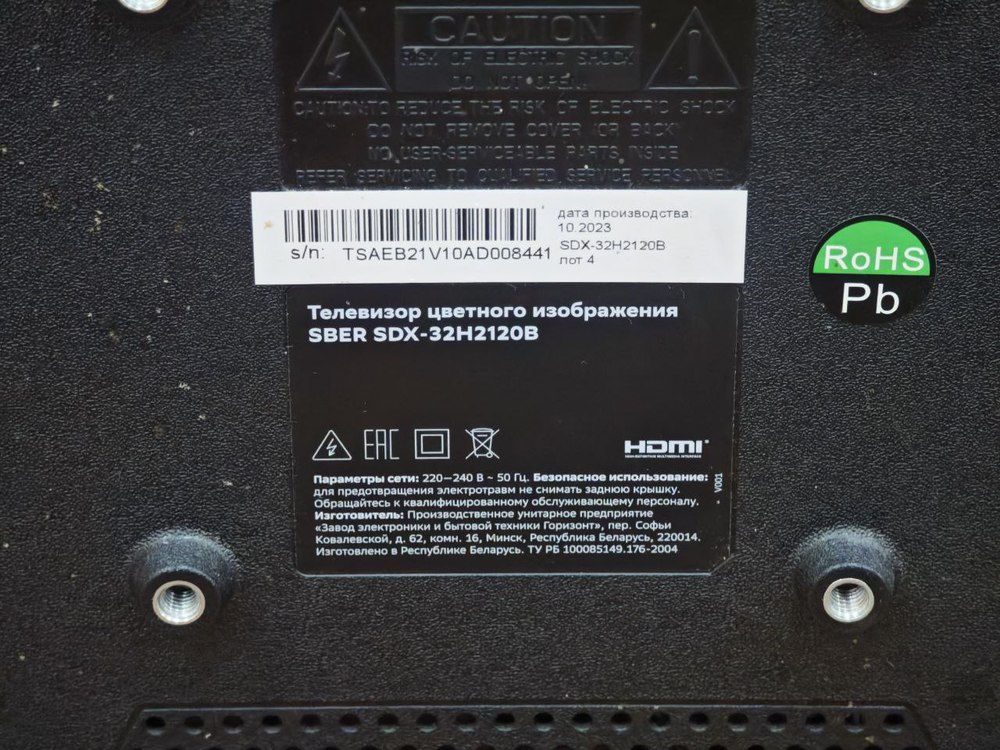 LED Телевизор SBER SDX-32H2120B