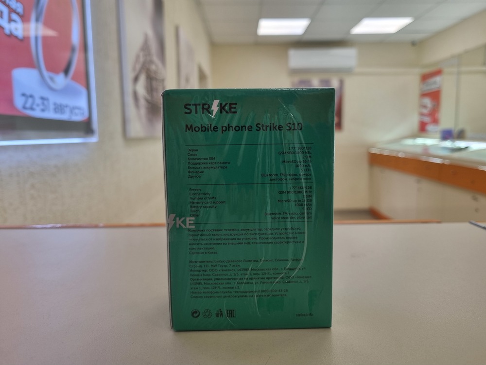 Мобильный телефон Strike S10