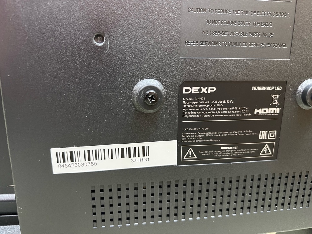 LED Телевизор Dexp 32HHG1