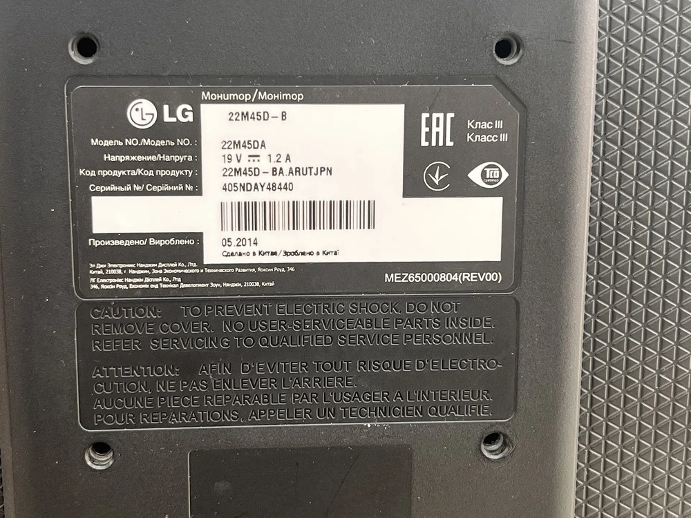 Монитор LG Монитор LG 22MP45DA