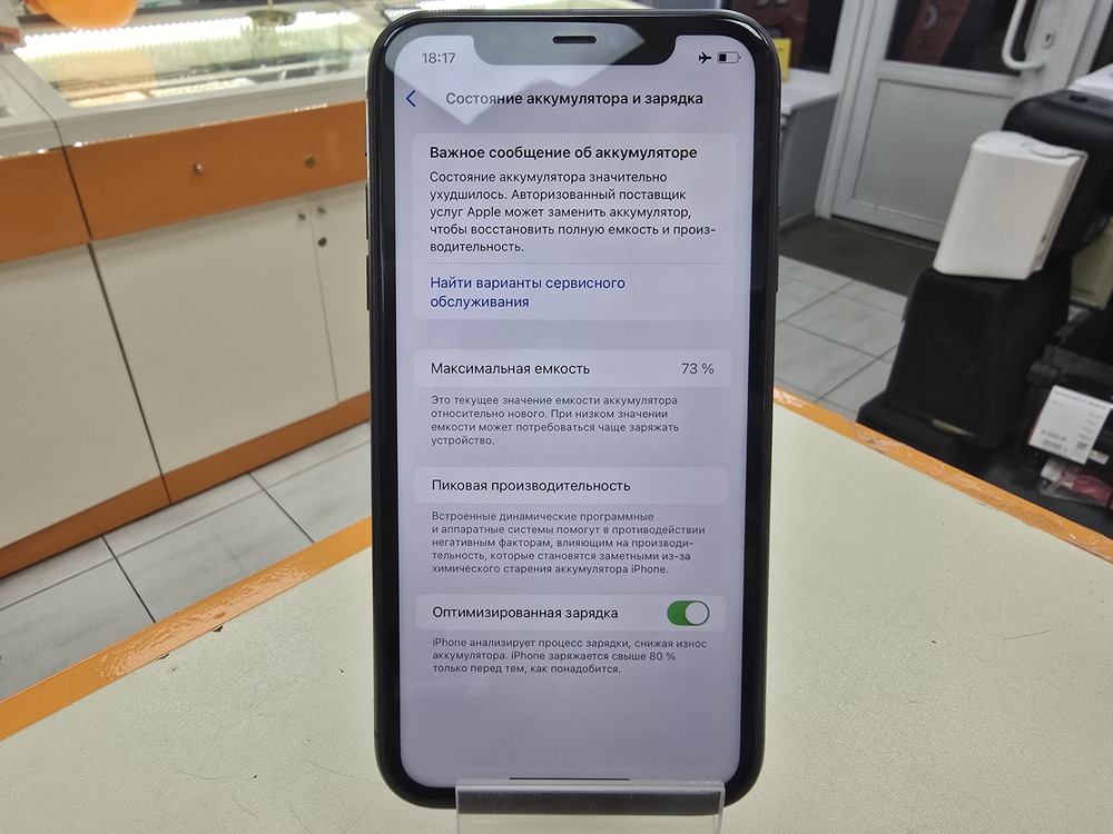 Смартфон Apple iPhone 11 64Gb