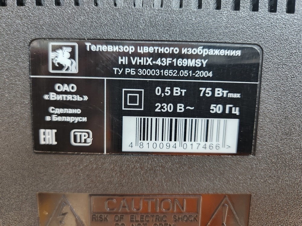 LED Телевизор HI VHIX-43F169MSY
