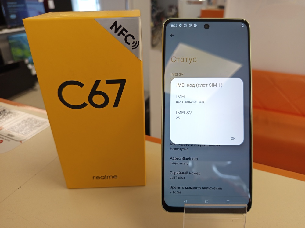 Смартфон Realme C67 8/256