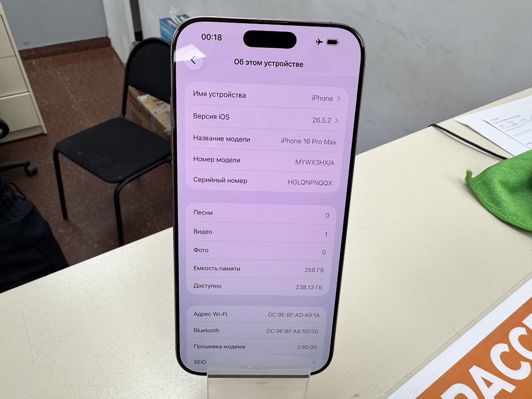 Смартфон Apple Iphone 16 Pro Max 256Gb