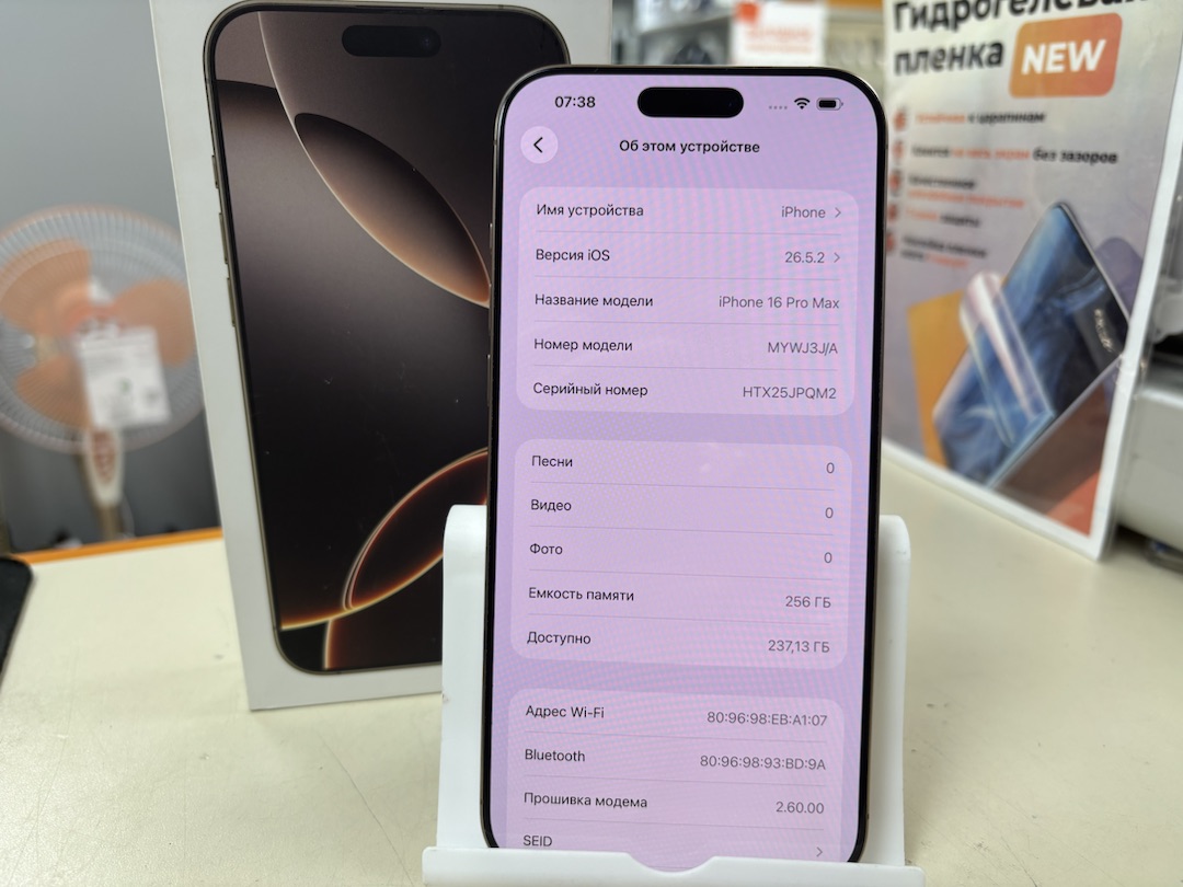 Смартфон Apple Iphone 16 Pro Max 256Gb