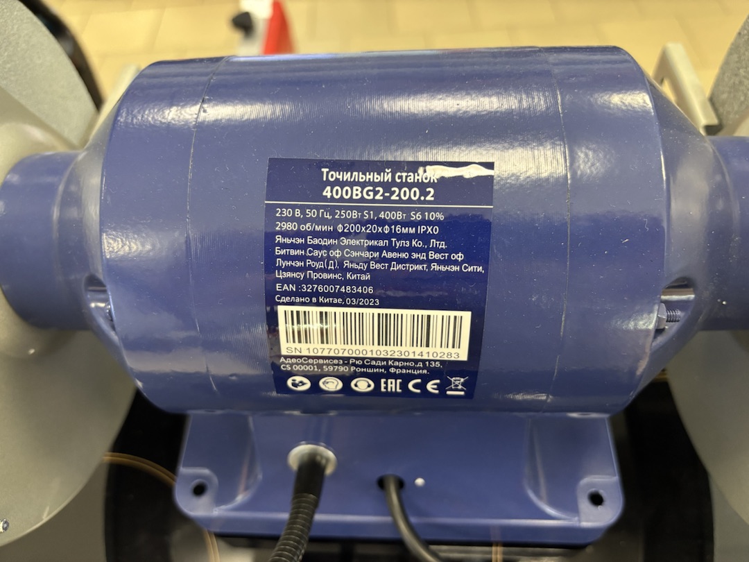 Точильный Станок Dexter 400BG2-200.2