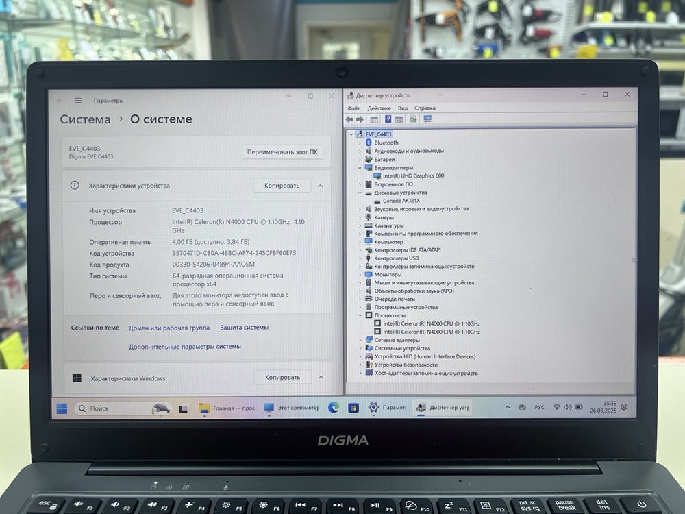 Ноутбук DIGMA; Celeron N4000, Intel UHD Graphics 600, 4 Гб, 128 Гб, Нет