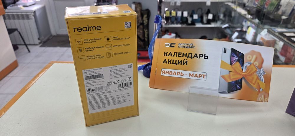 Смартфон Realme C75 8/256