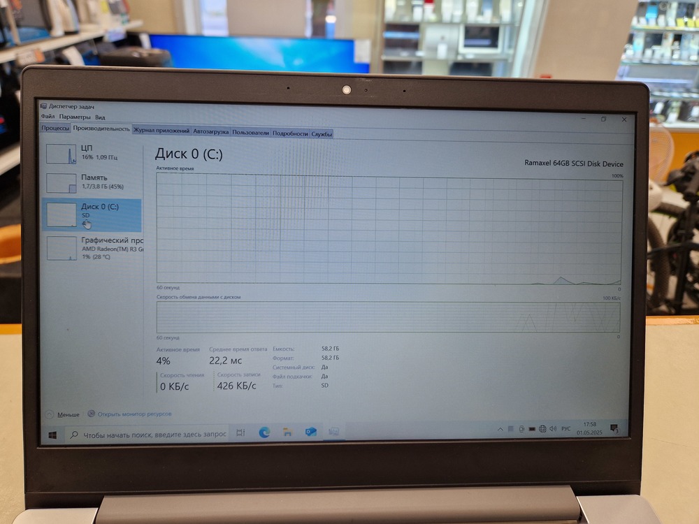 Ноутбук Lenovo; A4-9120, HD Graphics, 4 Гб, 64 Гб, Нет
