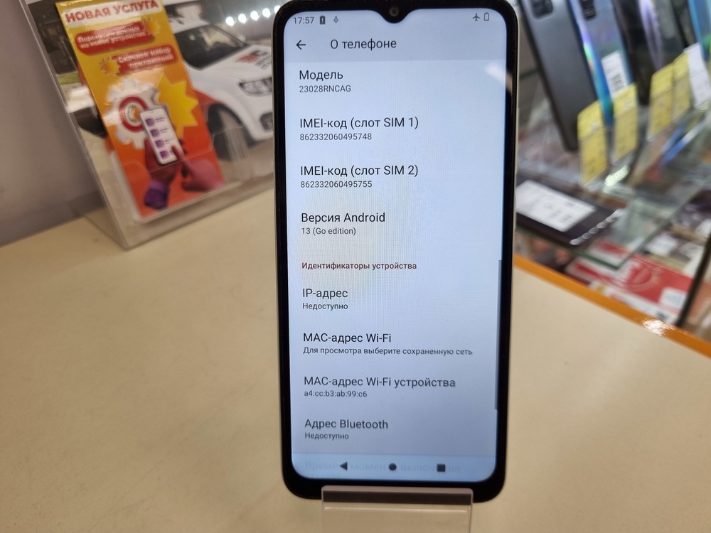 Смартфон Xiaomi Redmi A2+ 3/64