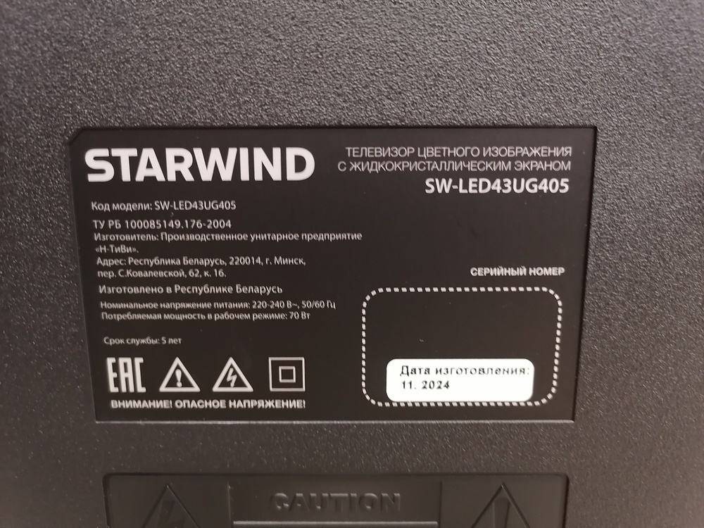 LED Телевизор Starwind SW-LED43UG405