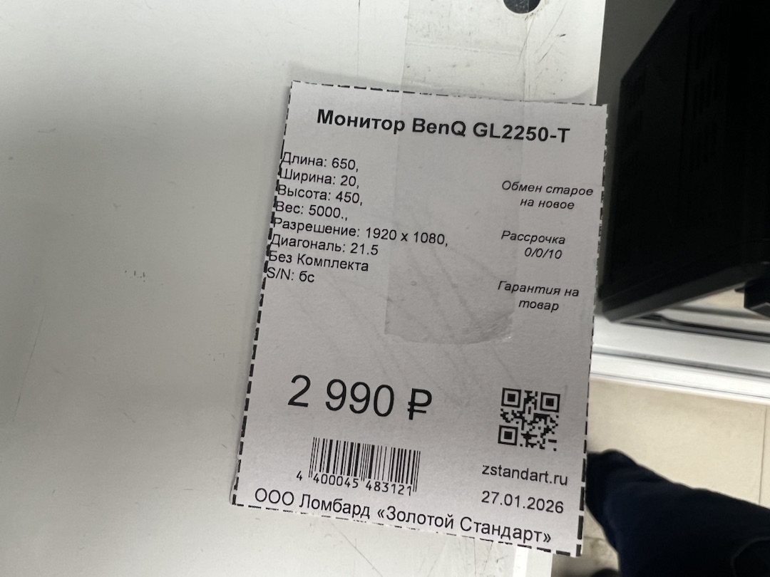 Монитор BenQ GL2250-T