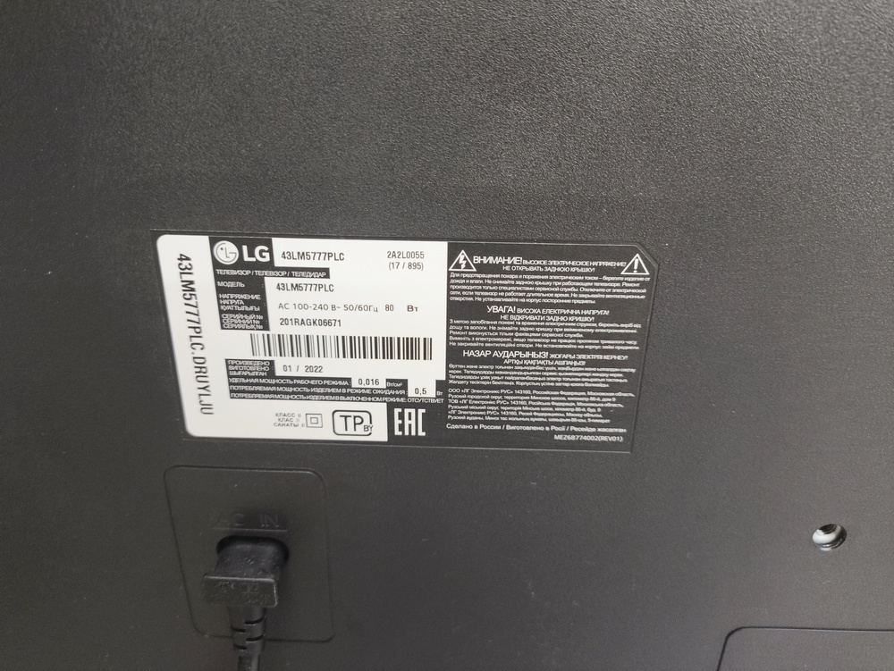 LED Телевизор LG 43LM5777PLC