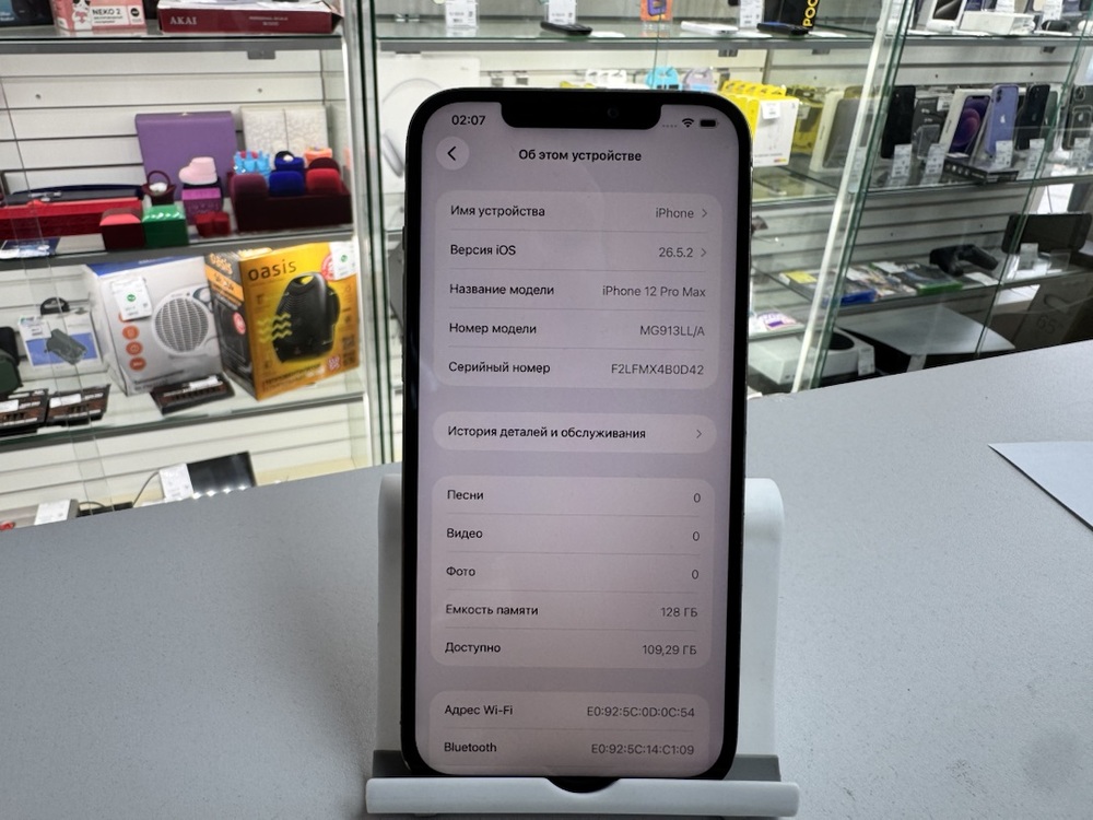 Смартфон Apple iPhone 12 Pro Max 128Gb