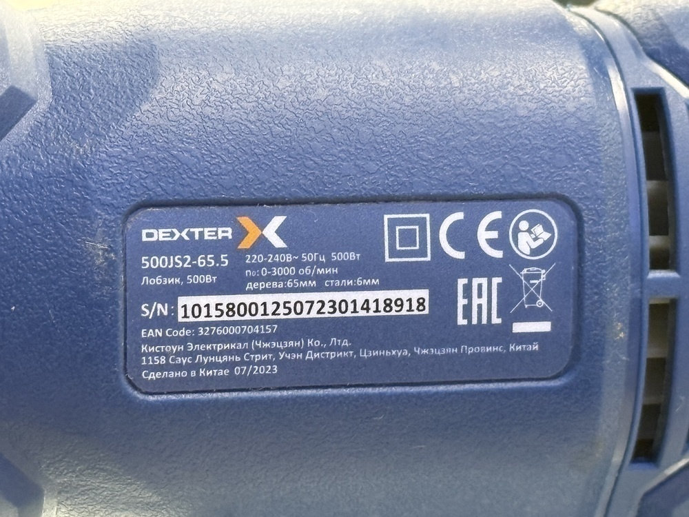 Лобзик Dexter 500JS2-65.5