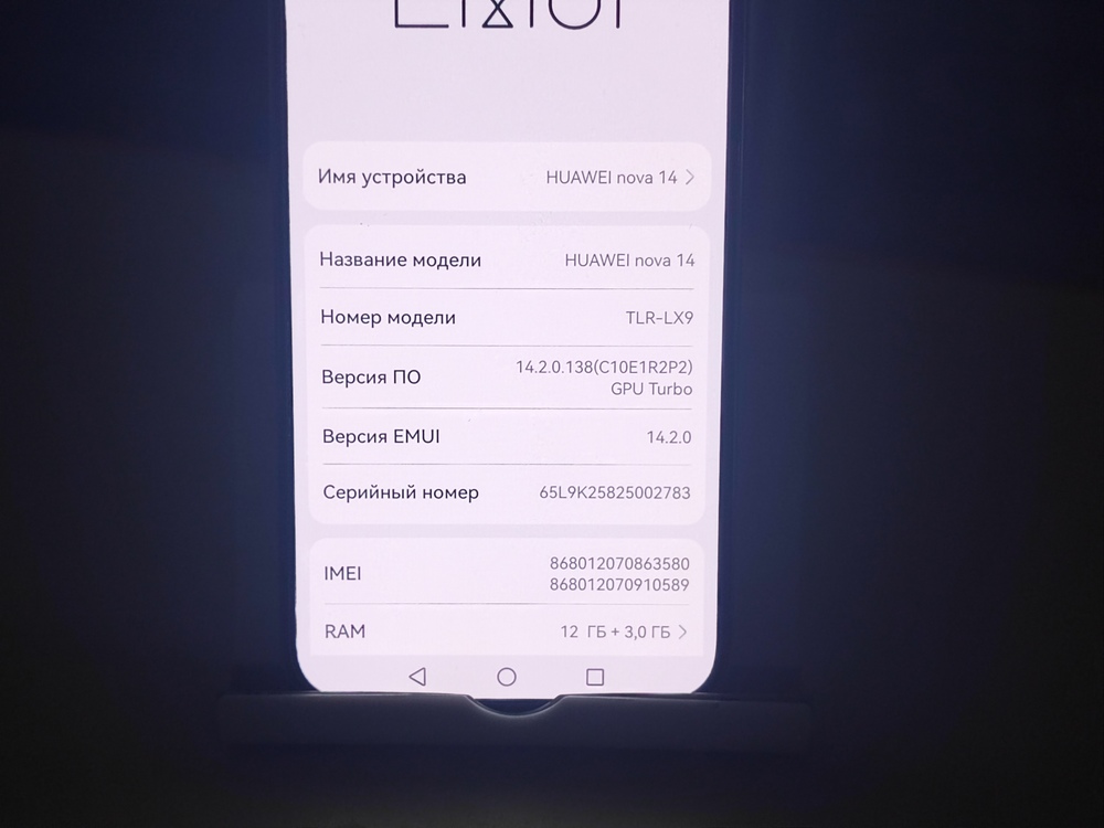 Смартфон Huawei Nova 14 12/256