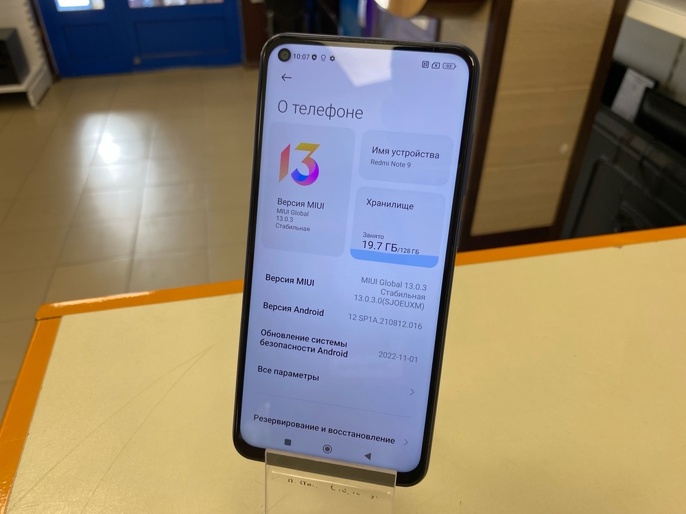 Смартфон Xiaomi Redmi Note 9 4/128
