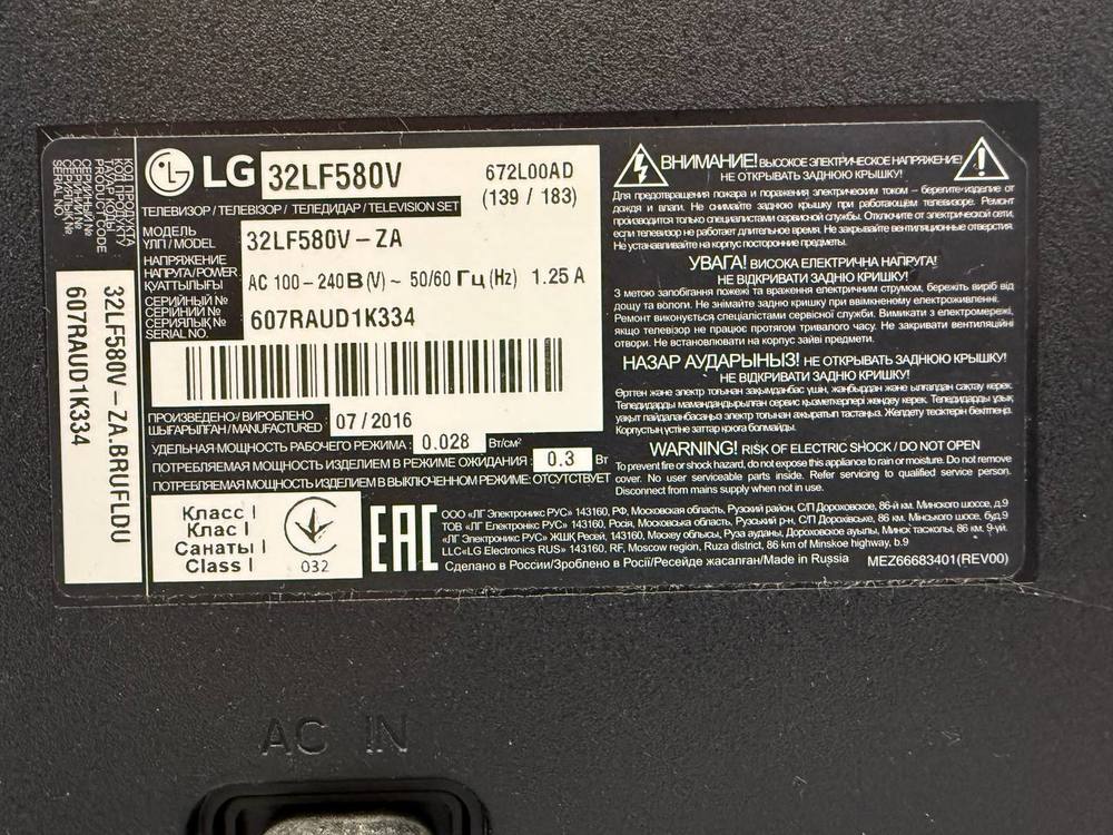 LED Телевизор LG 32LF580V