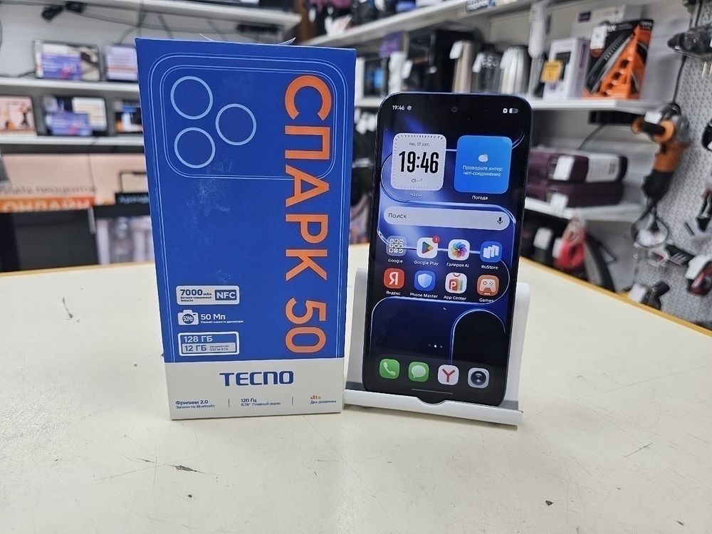 Смартфон Tecno Spark 50 4/128