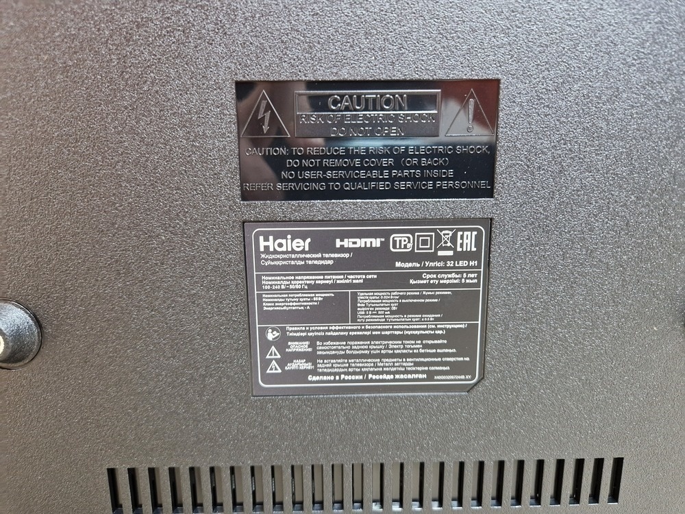 LED Телевизор Haier 32 LED HD H1