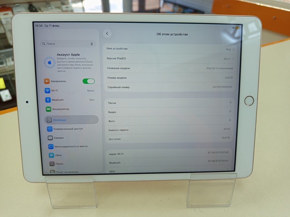 Планшет Apple iPad 8 32ГБ  (2020 A2270 (Wi-Fi)