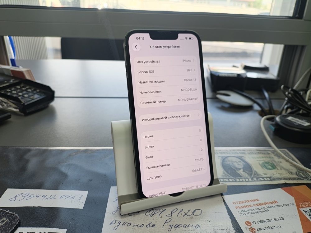 Смартфон Apple iPhone 13 128Gb