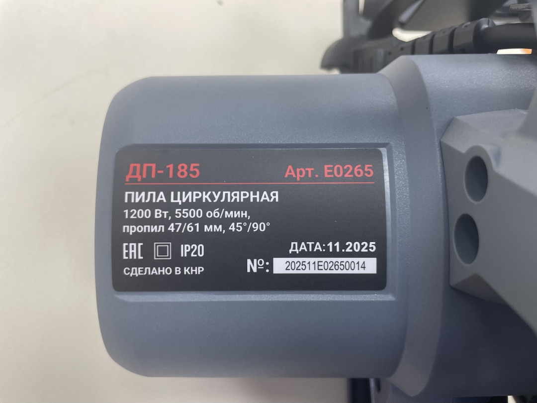 Дисковая пила Profipower ДП-185 (E0265)
