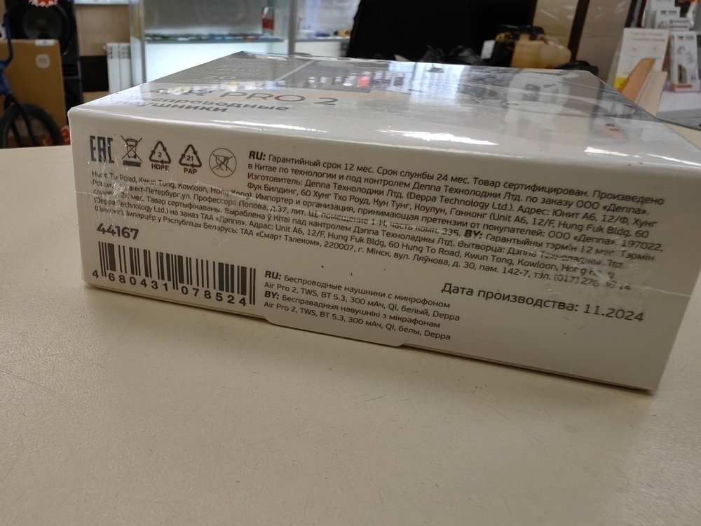 Наушники беспроводные Deppa 44167 Air Pro 2
