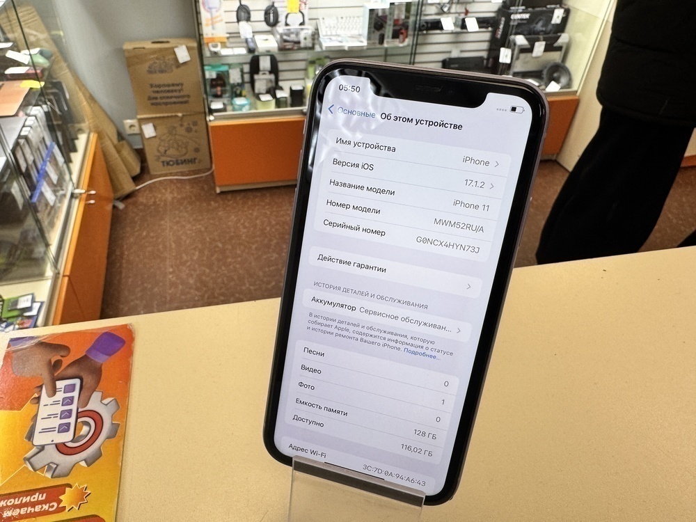 Смартфон Apple iPhone 11 128Gb