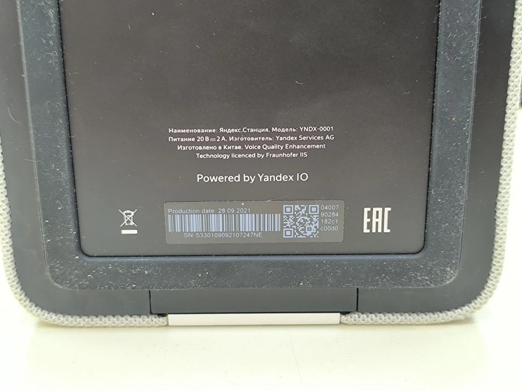 Умная колонка Яндекс Станция