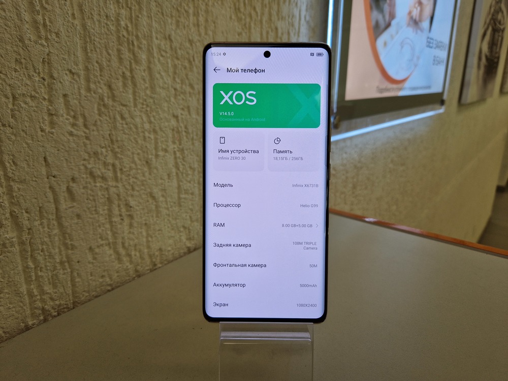 Смартфон Infinix ZERO 30 4G 8/256