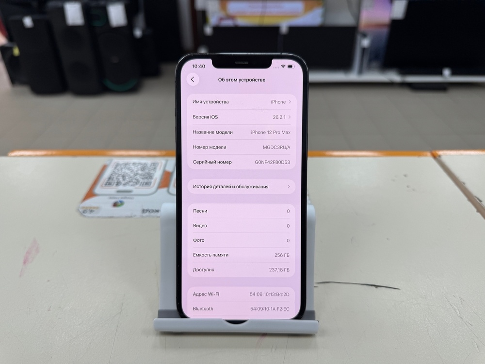 Смартфон Apple iPhone 12 Pro Max 256Gb