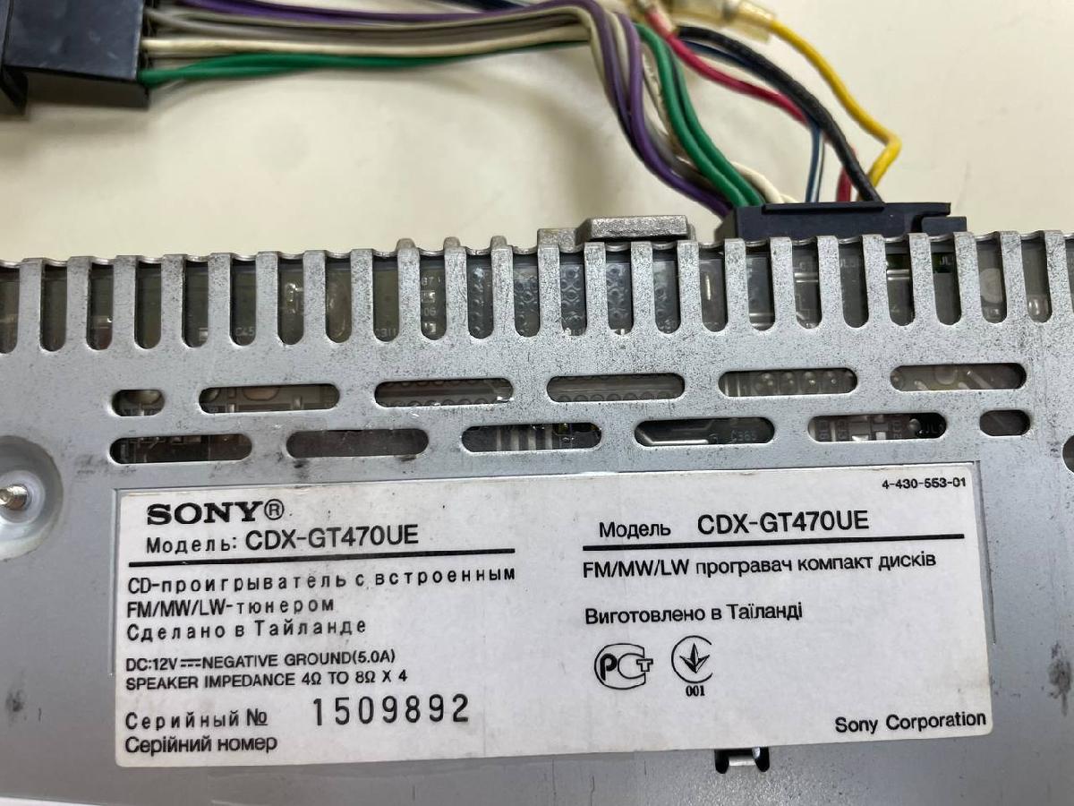 Автомагнитола SONY CDX-GT470UE