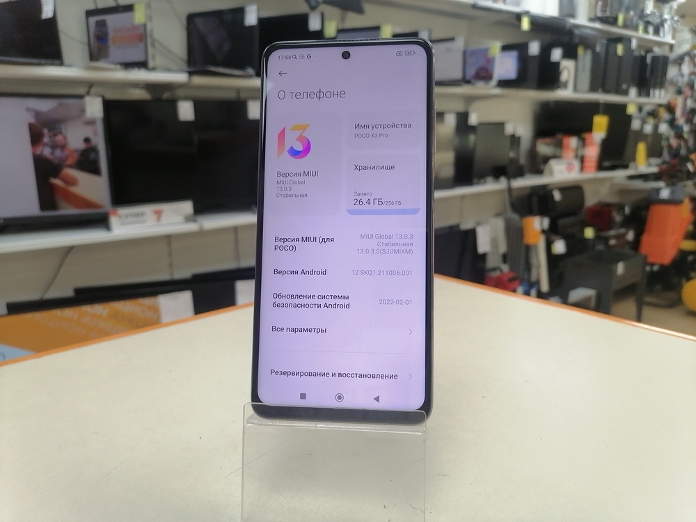 Смартфон Xiaomi Poco X3 Pro 8/256