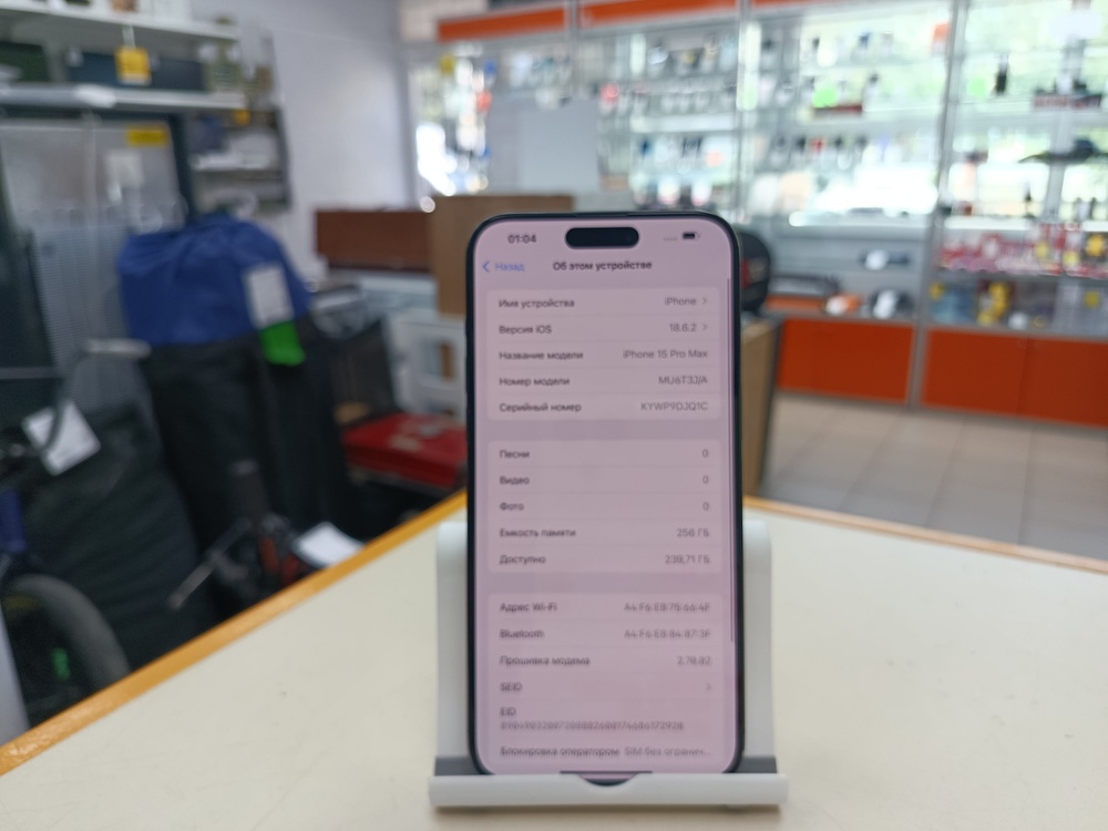 Смартфон Apple iPhone 15 Pro Max 256Gb
