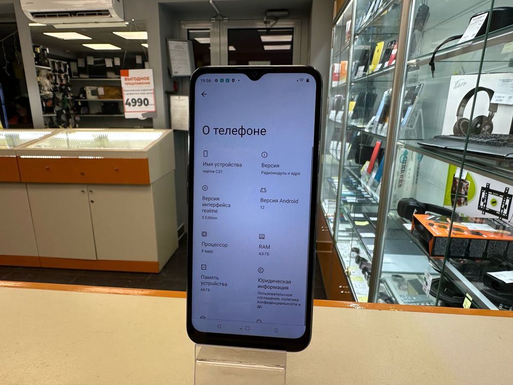 Смартфон Realme C21 4/64