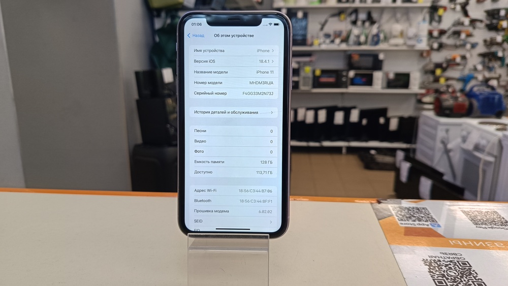Смартфон Apple iPhone 11 128Gb