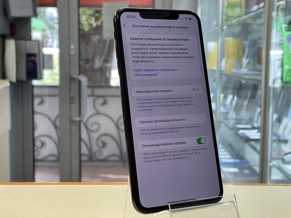 Смартфон Apple iPhone Xs Max 256Gb