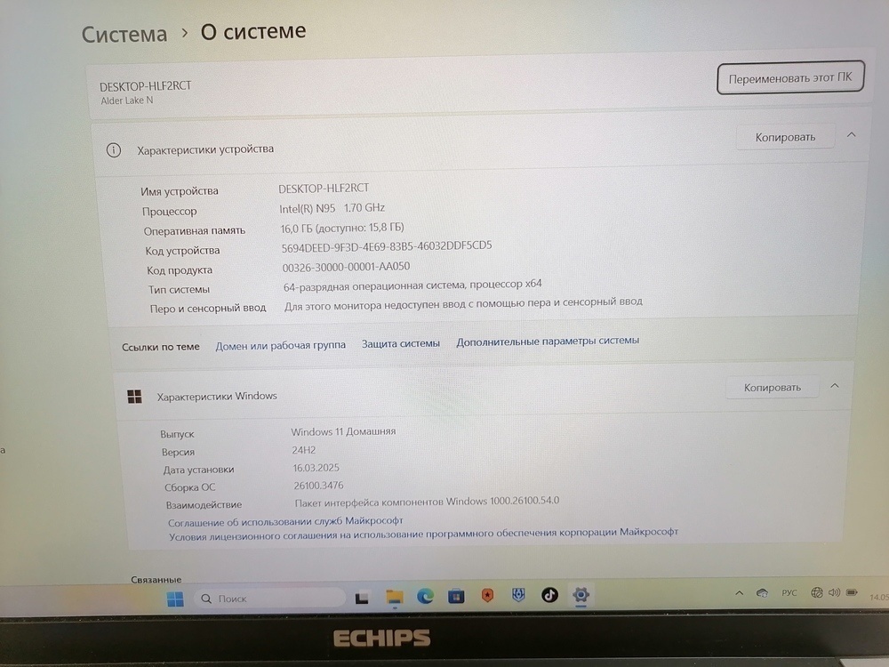 Ноутбук Echips; Celeron N5095, HD Graphics, 16 Гб, 512 GB, Нет