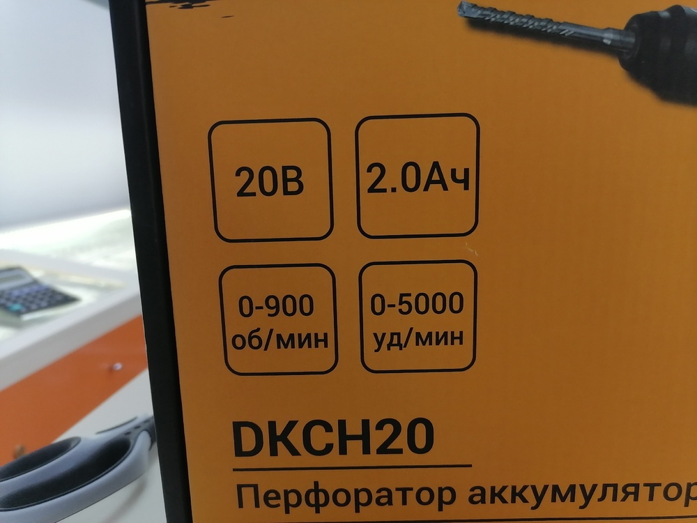 Перфоратор Deko DKCH20